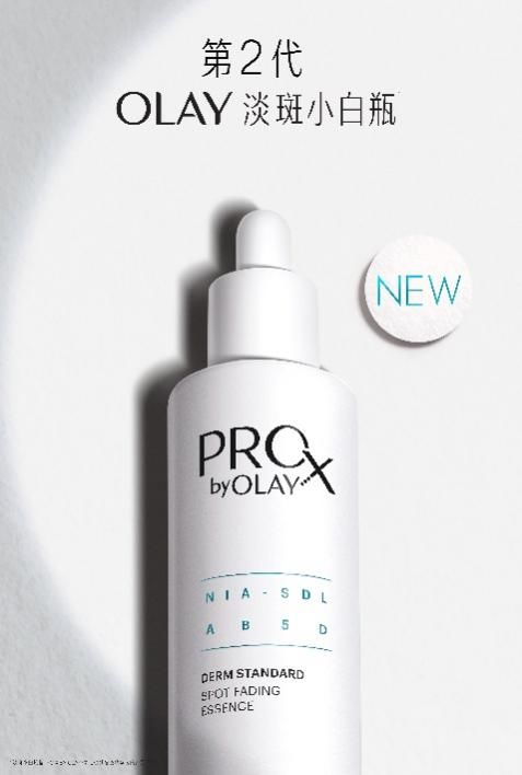 環(huán)保包裝 第2代olay淡斑小白瓶助力綠色未來(lái)