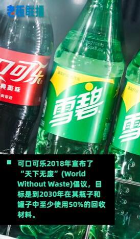 雪碧宣布永久放棄綠瓶 改用更環(huán)保的透明容器,網友 一下子不清涼了